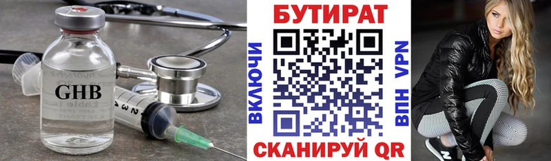 что такое   площадка какой сайт  MEGA зеркало  Бутират бутик  Сатка 