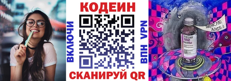 Кодеин напиток Lean (лин)  где продают наркотики  Сатка 
