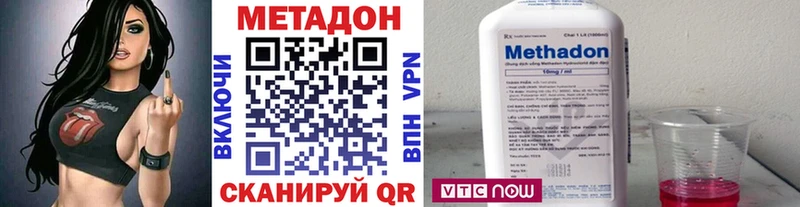 Метадон кристалл  как найти наркотики  Сатка 