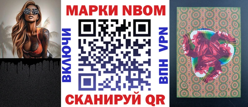 Марки 25I-NBOMe 1,8мг  Сатка 